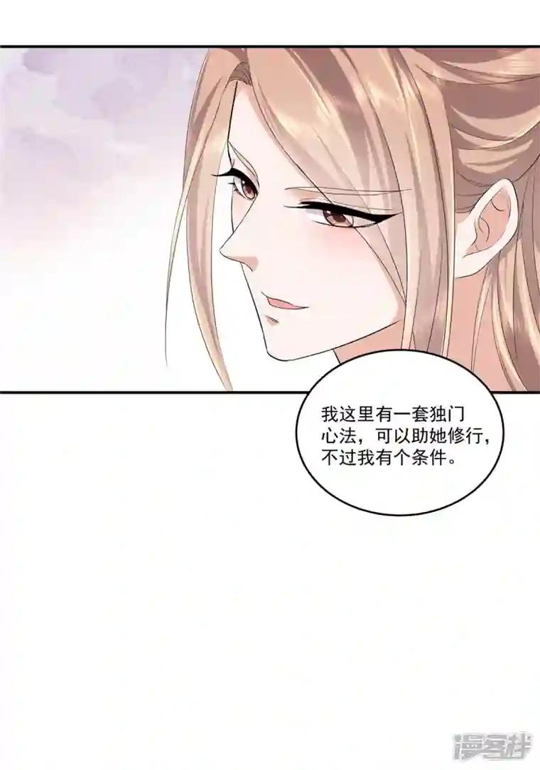 少主好凶我好爱第84话 破蛊之法