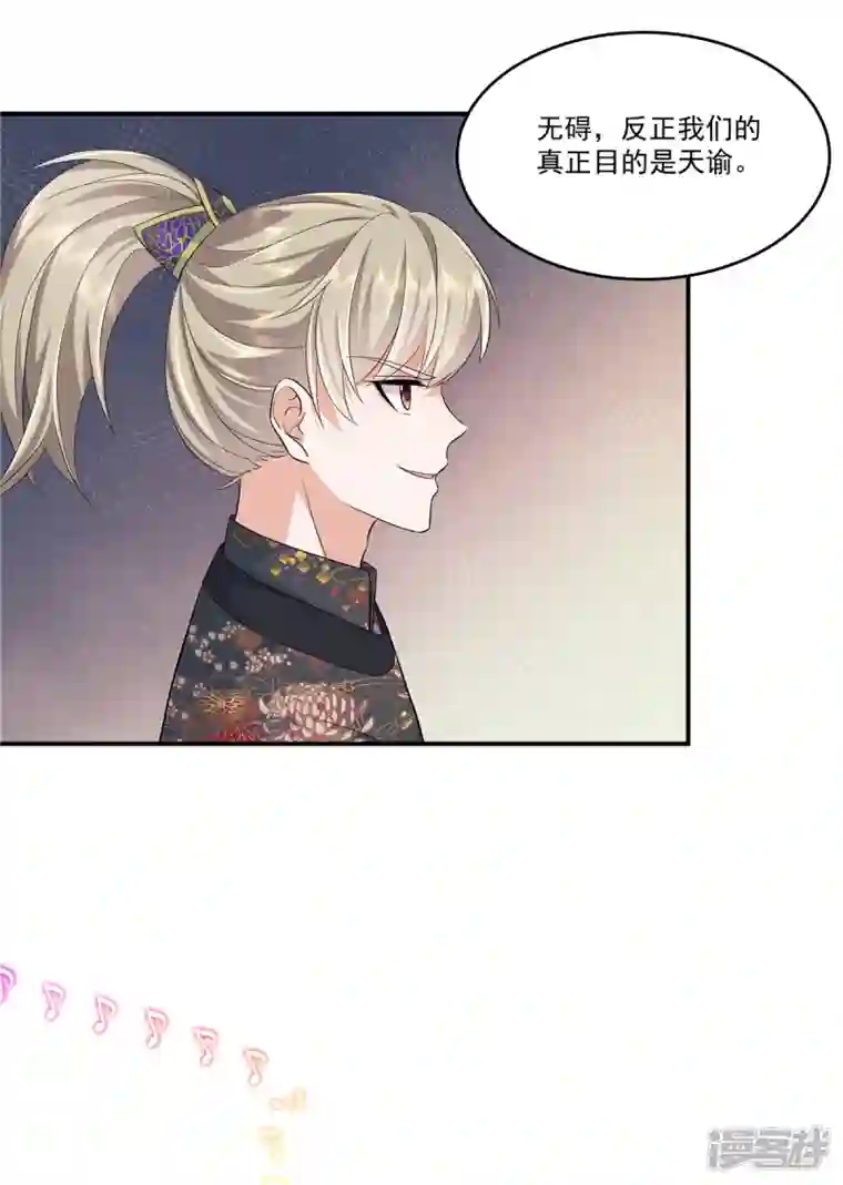 少主好凶我好爱第84话 破蛊之法