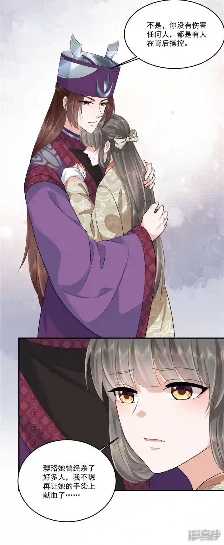 少主好凶我好爱第84话 破蛊之法