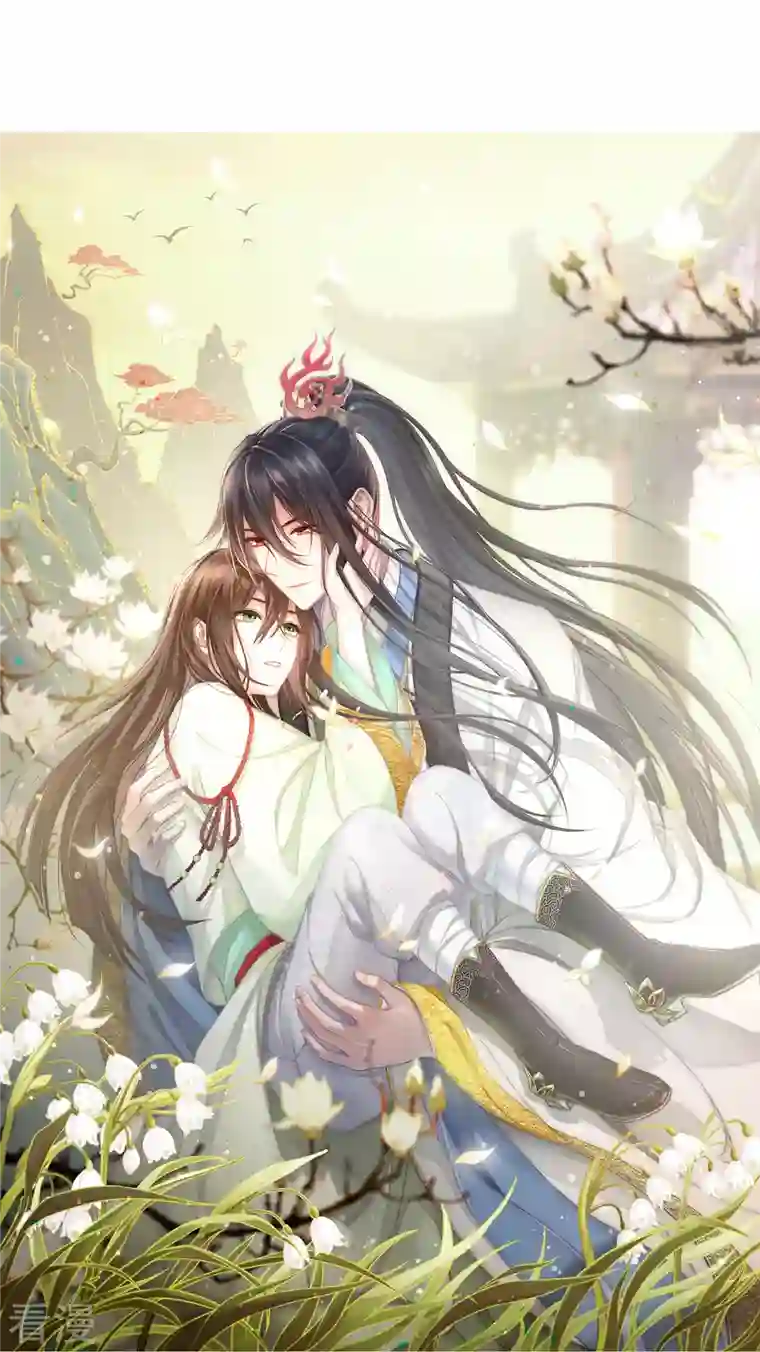 长相思第96话 不安