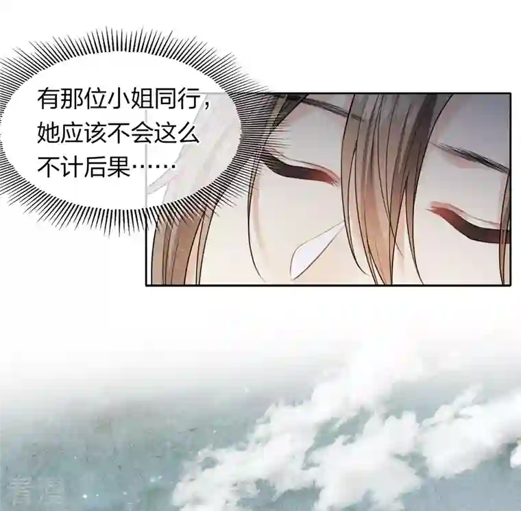 长相思第96话 不安