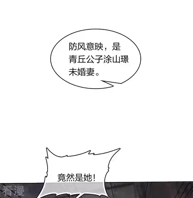 长相思第96话 不安