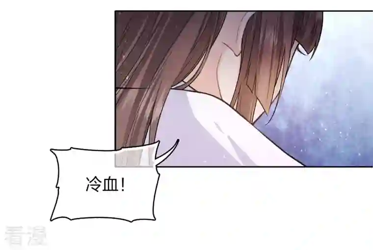 长相思第96话 不安