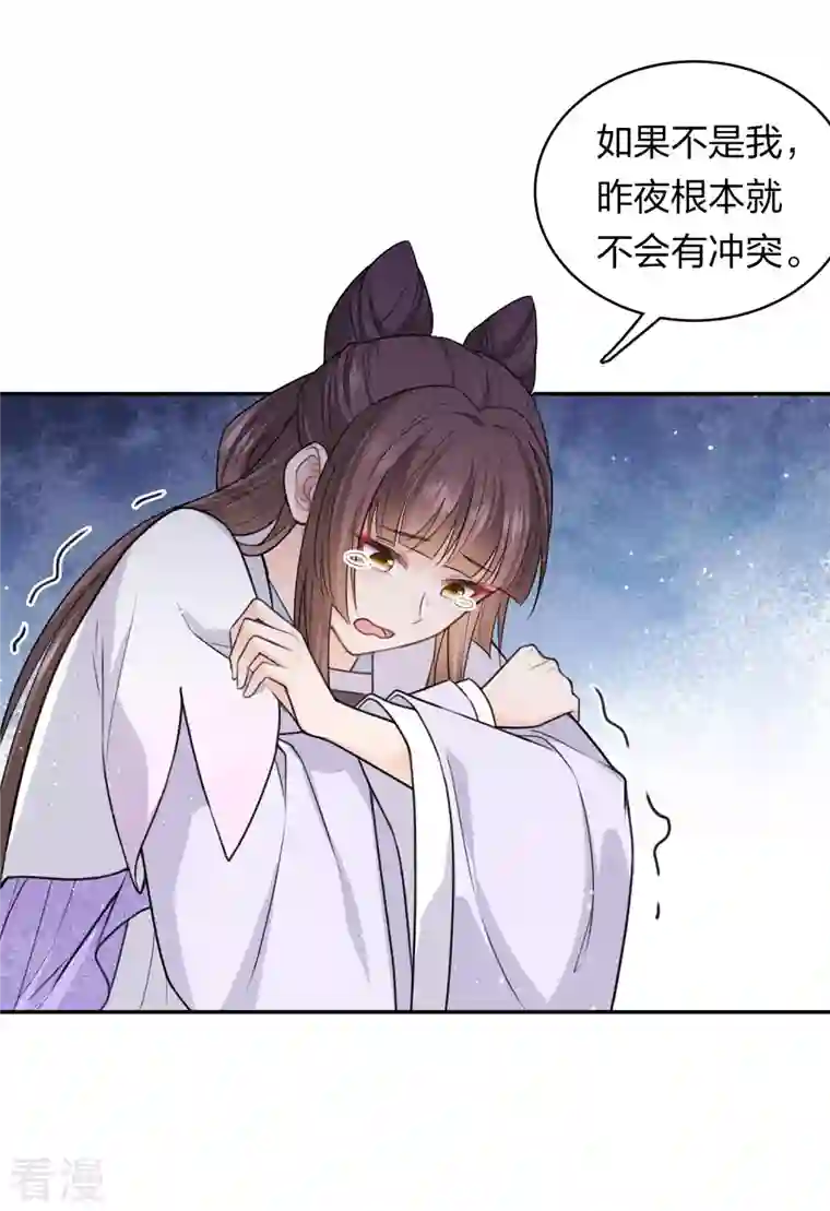 长相思第96话 不安