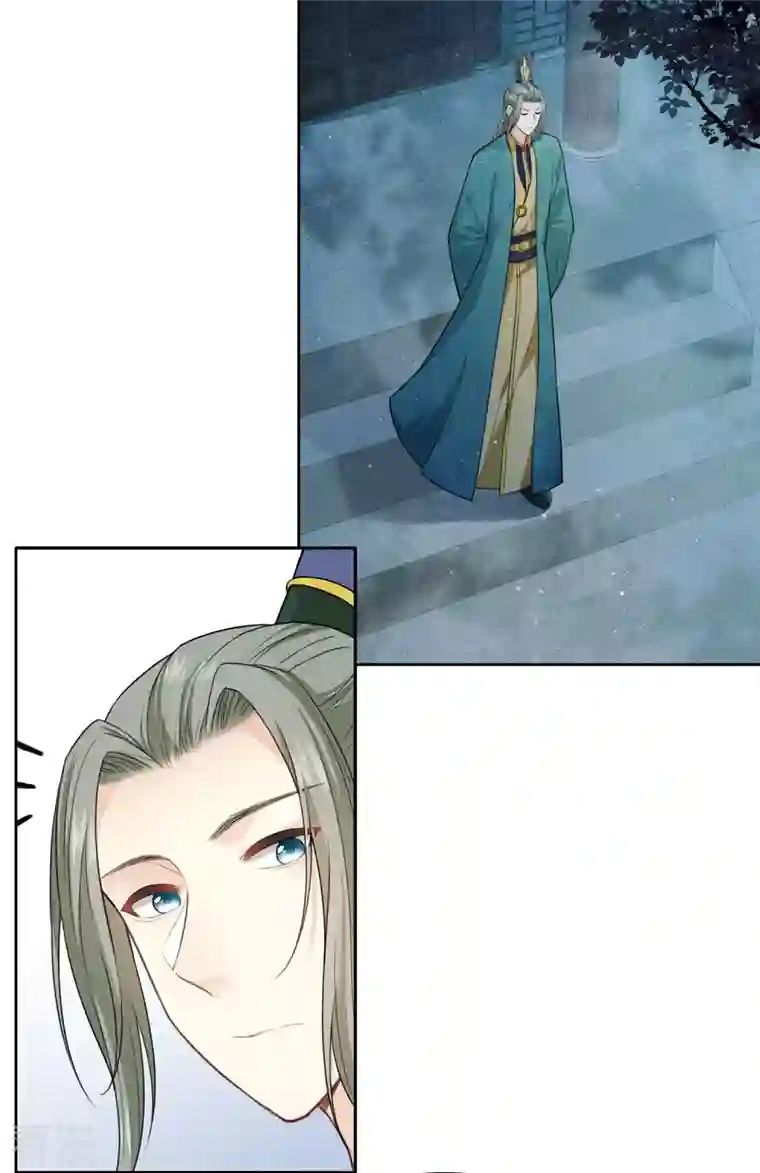 长相思第96话 不安