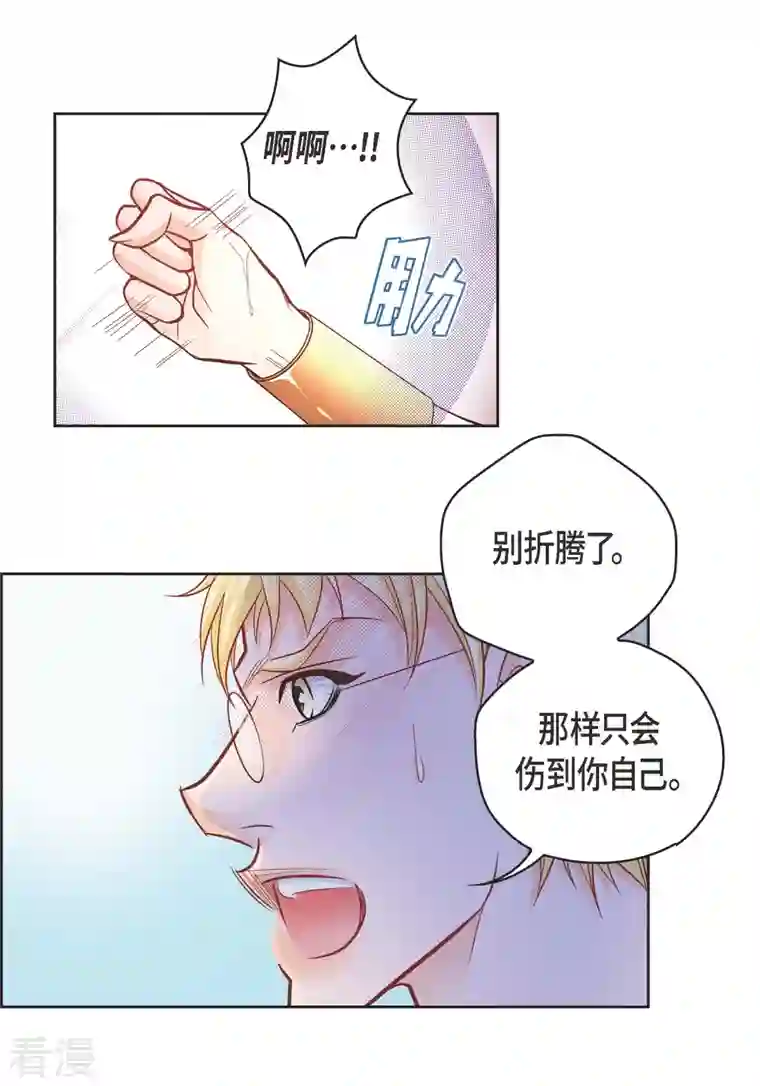 献给心脏第106话 链接断开了