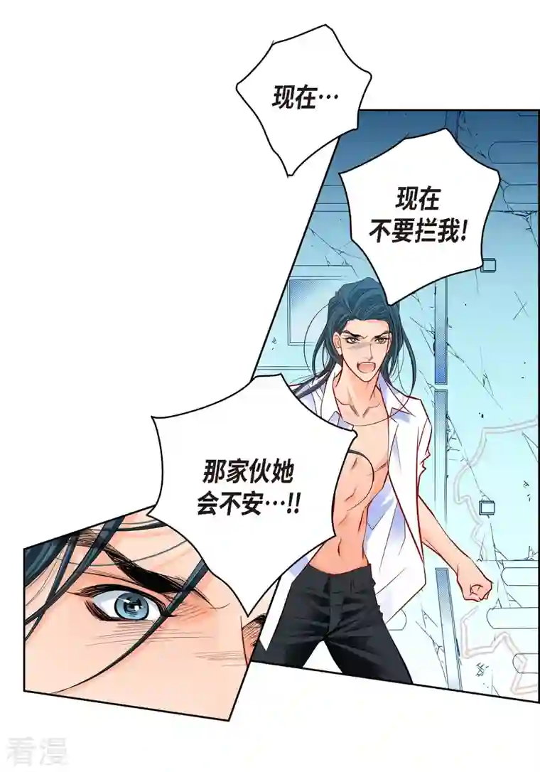 献给心脏第106话 链接断开了