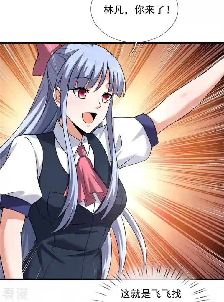 都市之逆天仙尊第264话 十足的把握