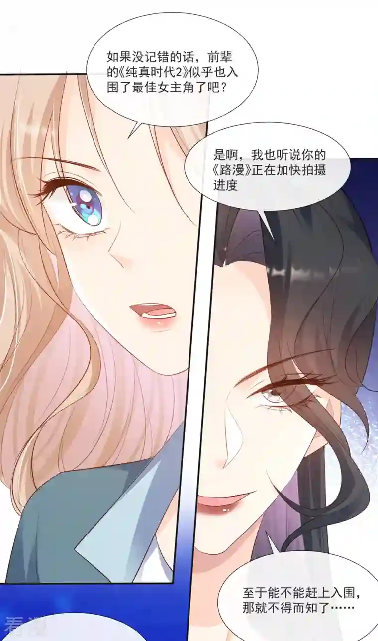 陆总，你老婆又上热搜啦！第108话 幕后的编剧 幕后的编剧