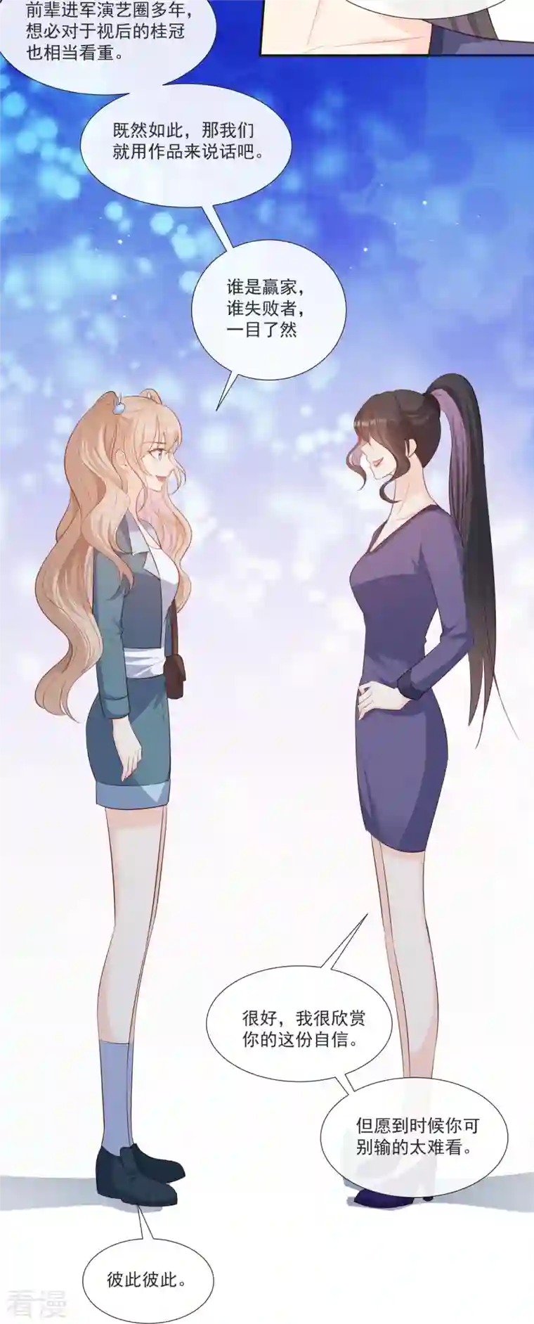 陆总，你老婆又上热搜啦！第108话 幕后的编剧 幕后的编剧