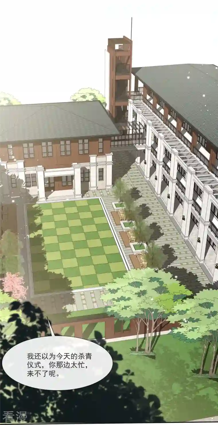 陆总，你老婆又上热搜啦！第108话 幕后的编剧 幕后的编剧