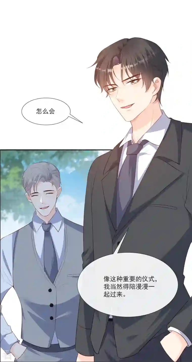 陆总，你老婆又上热搜啦！第108话 幕后的编剧 幕后的编剧