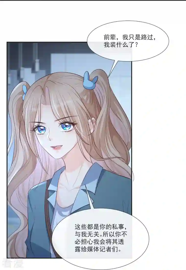 陆总，你老婆又上热搜啦！第108话 幕后的编剧 幕后的编剧