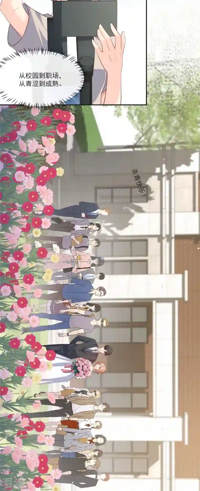 陆总，你老婆又上热搜啦！第108话 幕后的编剧 幕后的编剧