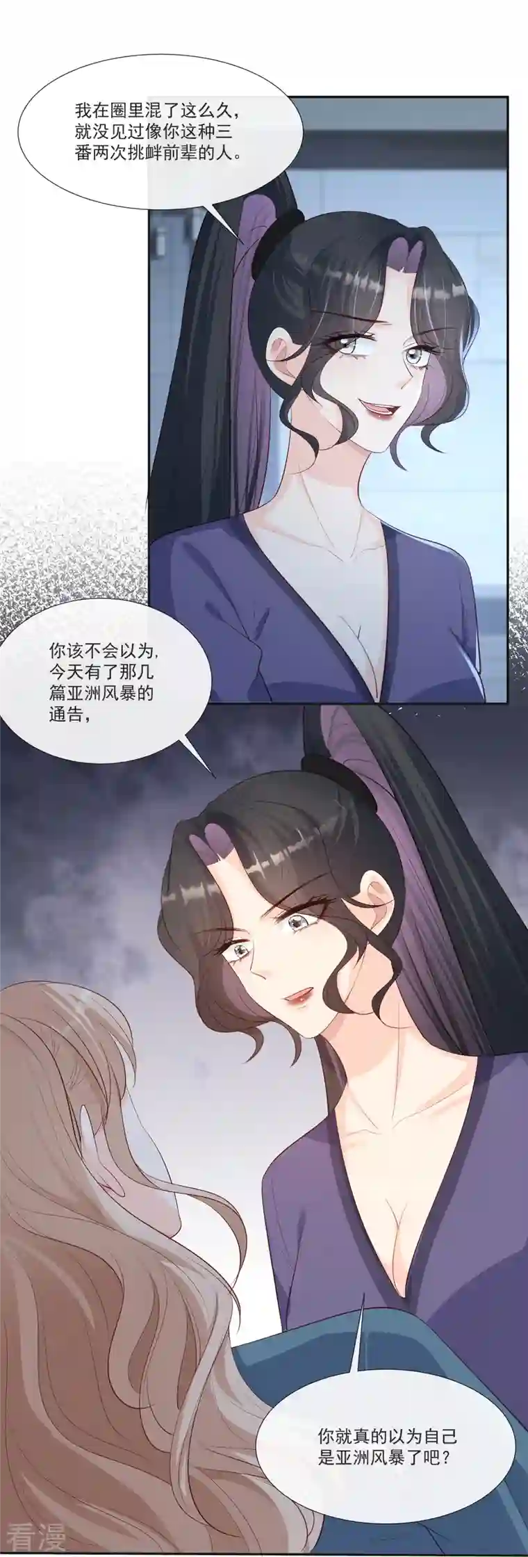 陆总，你老婆又上热搜啦！第108话 幕后的编剧 幕后的编剧