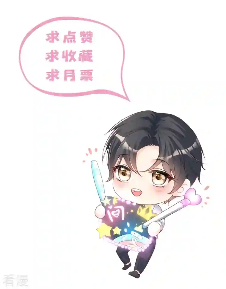 陆总，你老婆又上热搜啦！第108话 幕后的编剧 幕后的编剧