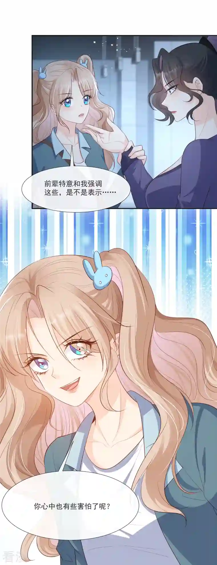 陆总，你老婆又上热搜啦！第108话 幕后的编剧 幕后的编剧