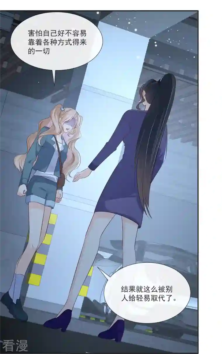 陆总，你老婆又上热搜啦！第108话 幕后的编剧 幕后的编剧