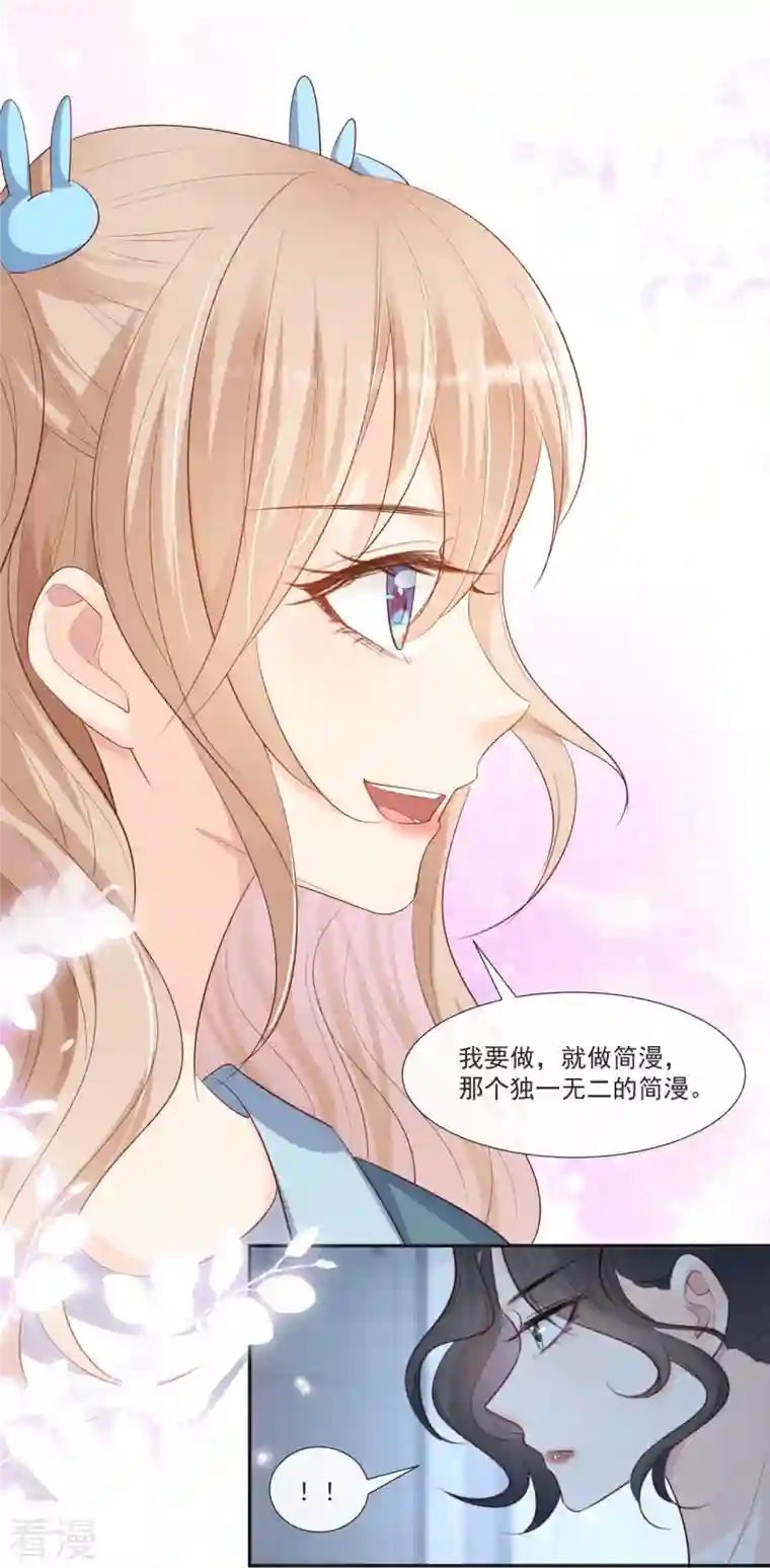 陆总，你老婆又上热搜啦！第108话 幕后的编剧 幕后的编剧