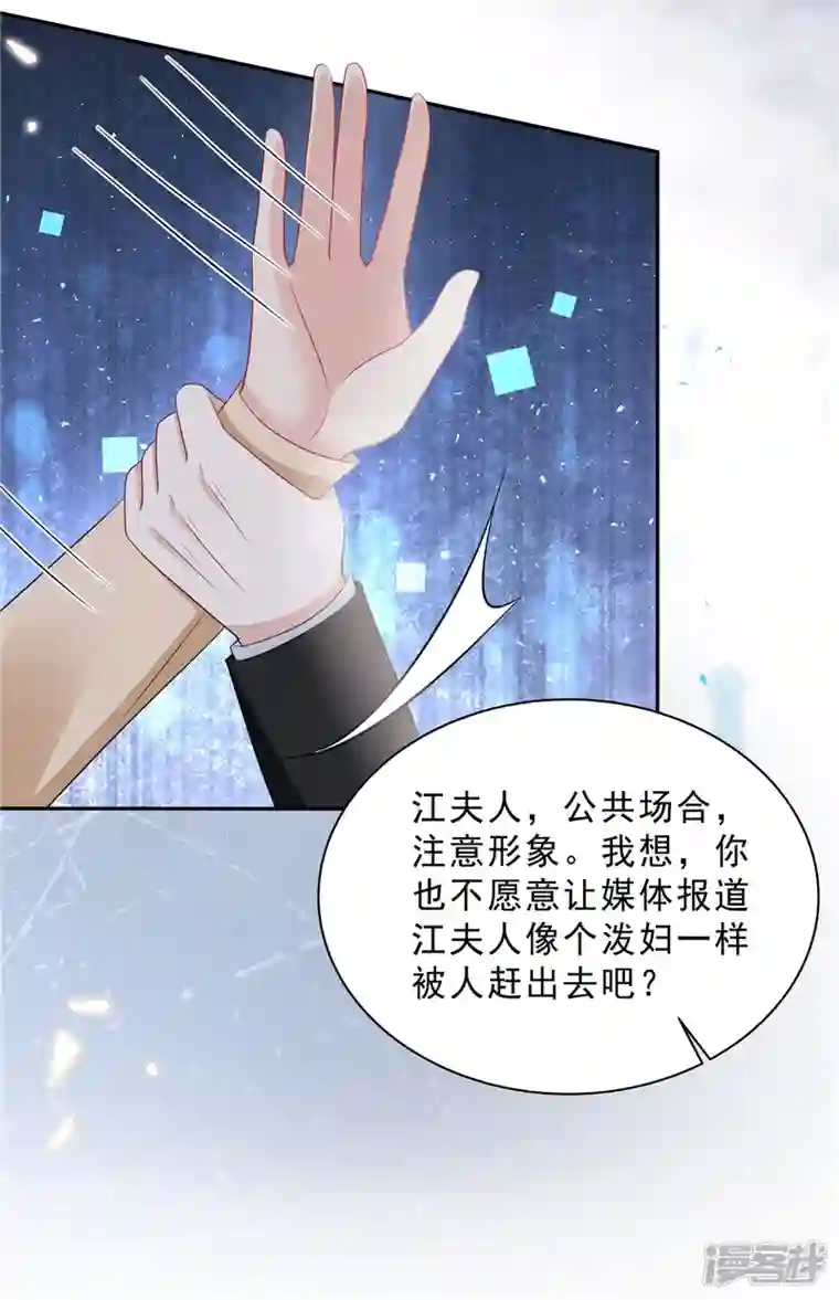 星光璀璨：捡个boss做老公第101话 生日快乐