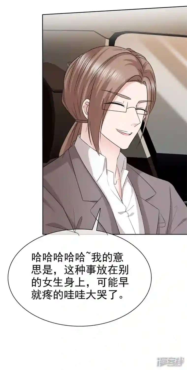 恶女为配：猎爱狂想曲第66话 烫了一下