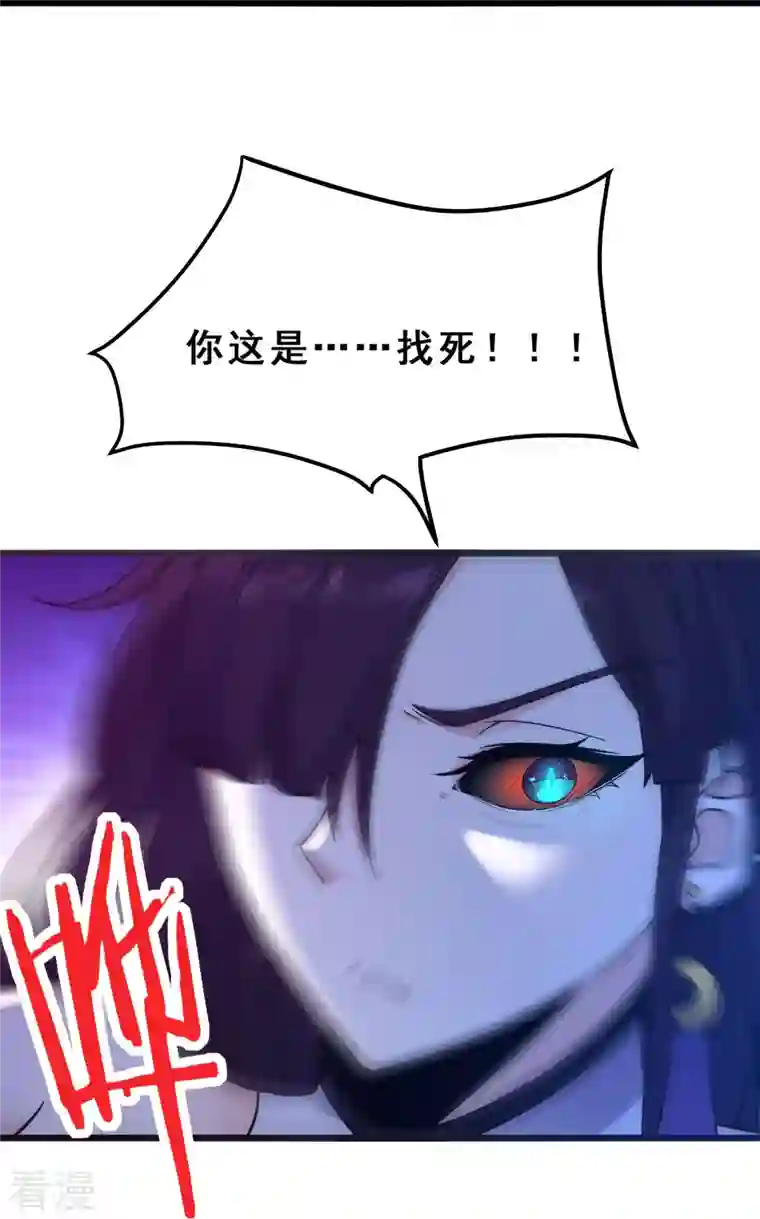 徒弟都是女魔头第99话 被强吻了！