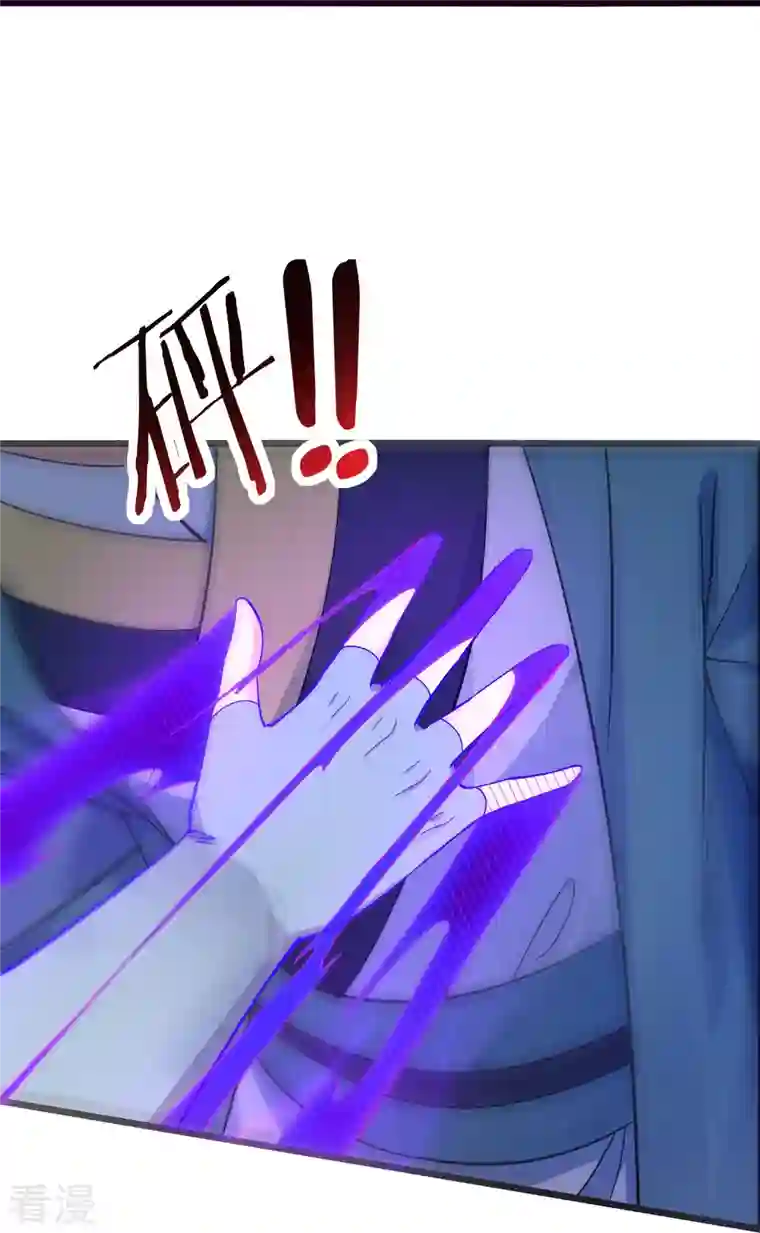 徒弟都是女魔头第99话 被强吻了！