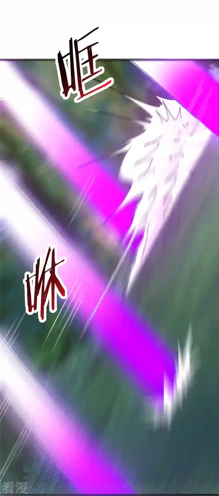 徒弟都是女魔头第99话 被强吻了！