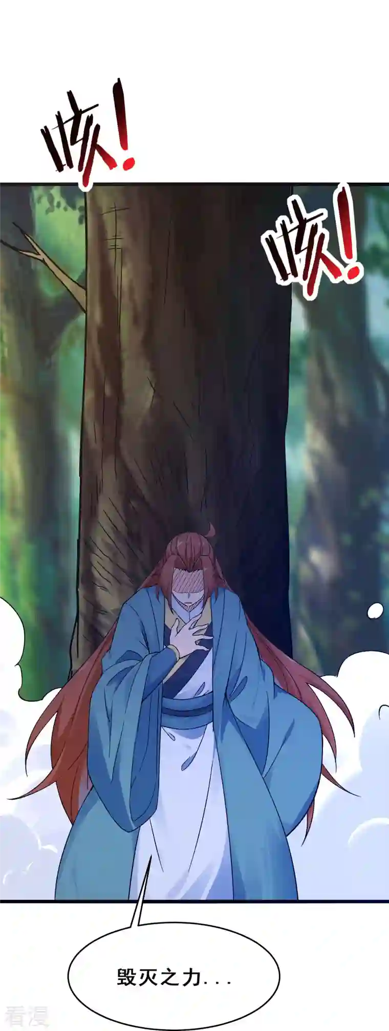 徒弟都是女魔头第99话 被强吻了！