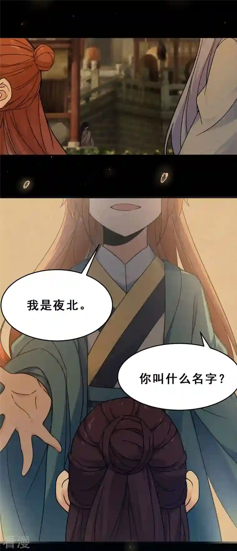 徒弟都是女魔头第99话 被强吻了！