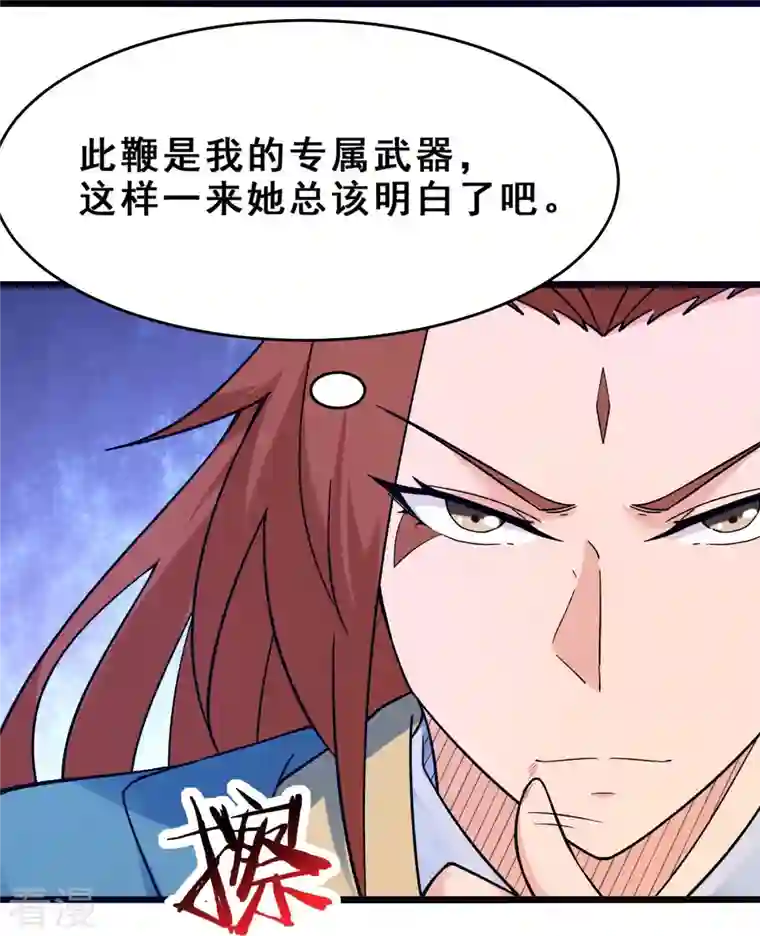 徒弟都是女魔头第99话 被强吻了！