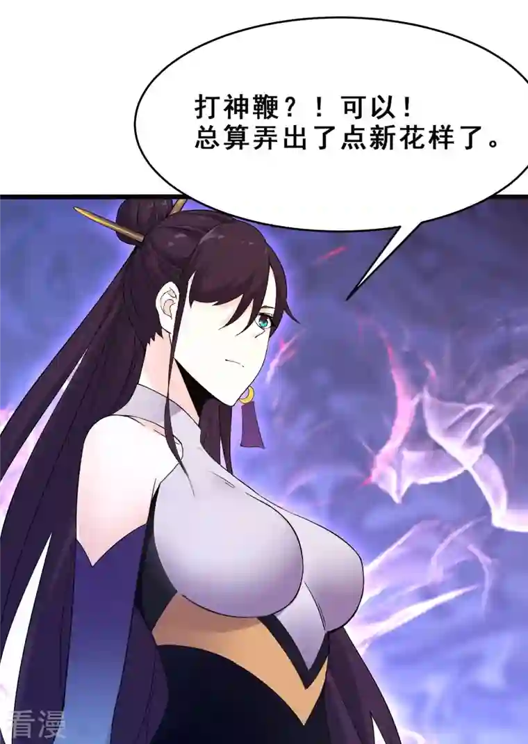 徒弟都是女魔头第99话 被强吻了！