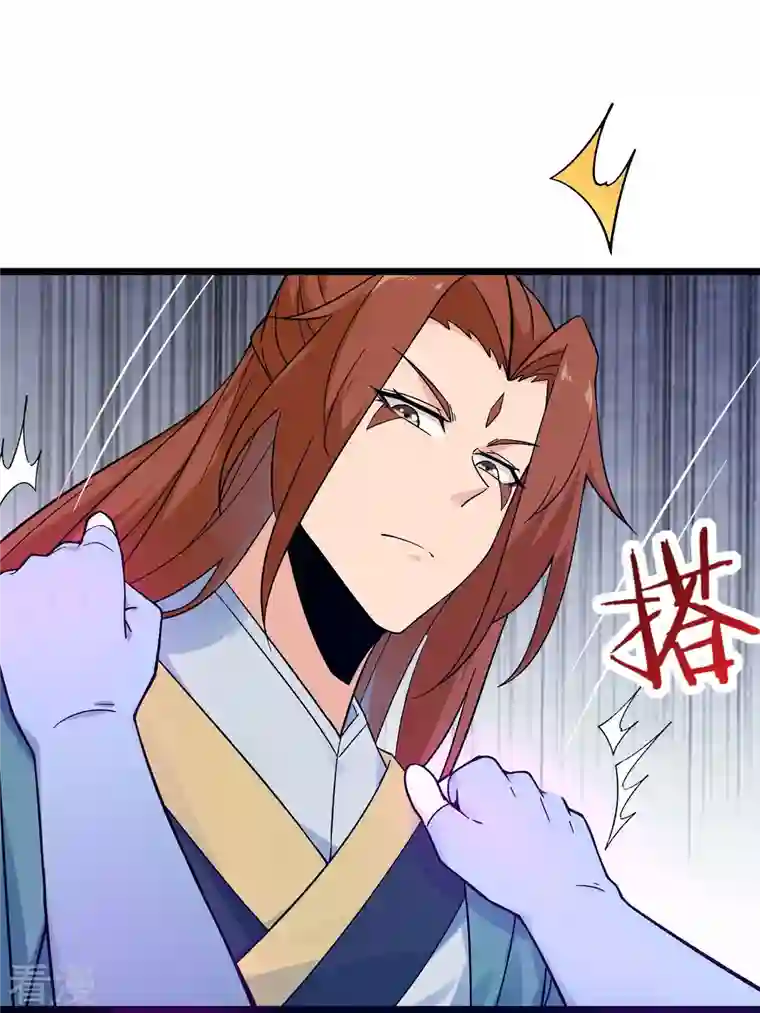 徒弟都是女魔头第99话 被强吻了！