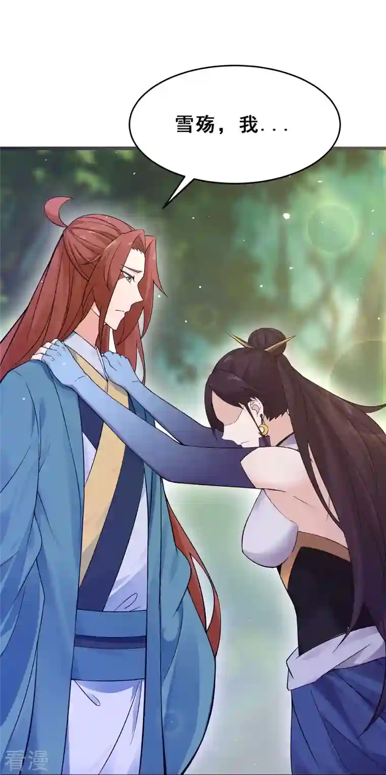 徒弟都是女魔头第99话 被强吻了！