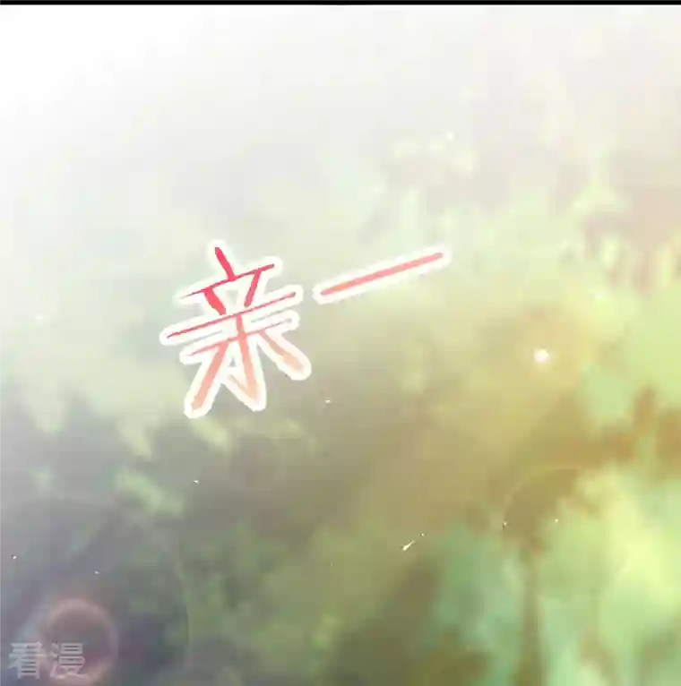 徒弟都是女魔头第99话 被强吻了！