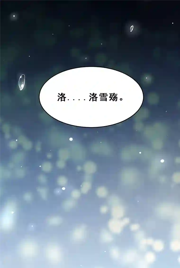 徒弟都是女魔头第99话 被强吻了！