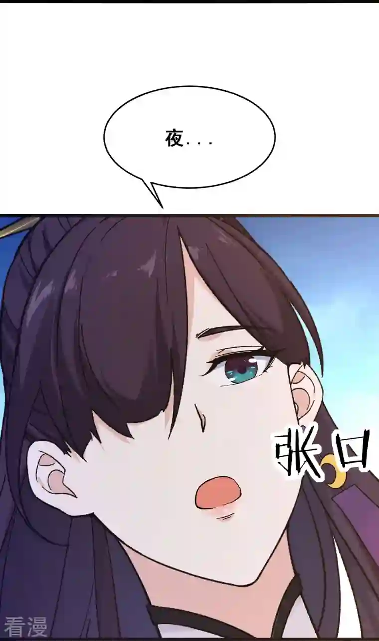 徒弟都是女魔头第99话 被强吻了！