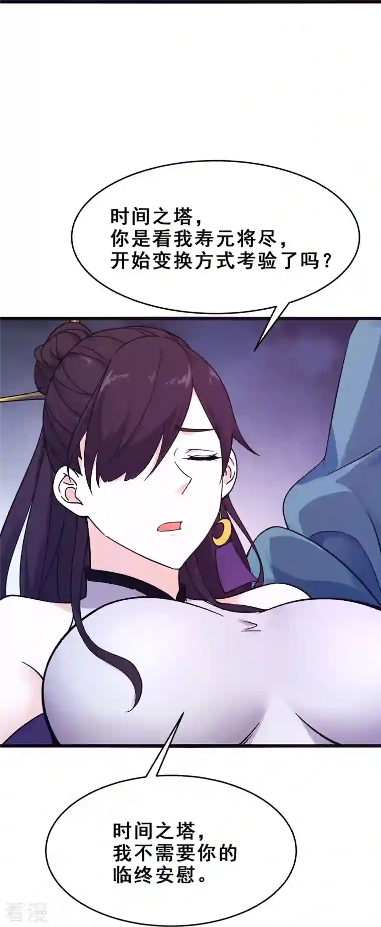 徒弟都是女魔头第99话 被强吻了！