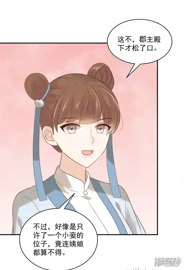 神偷王妃：我家王爷惹不起第98话 恶人自有恶人磨
