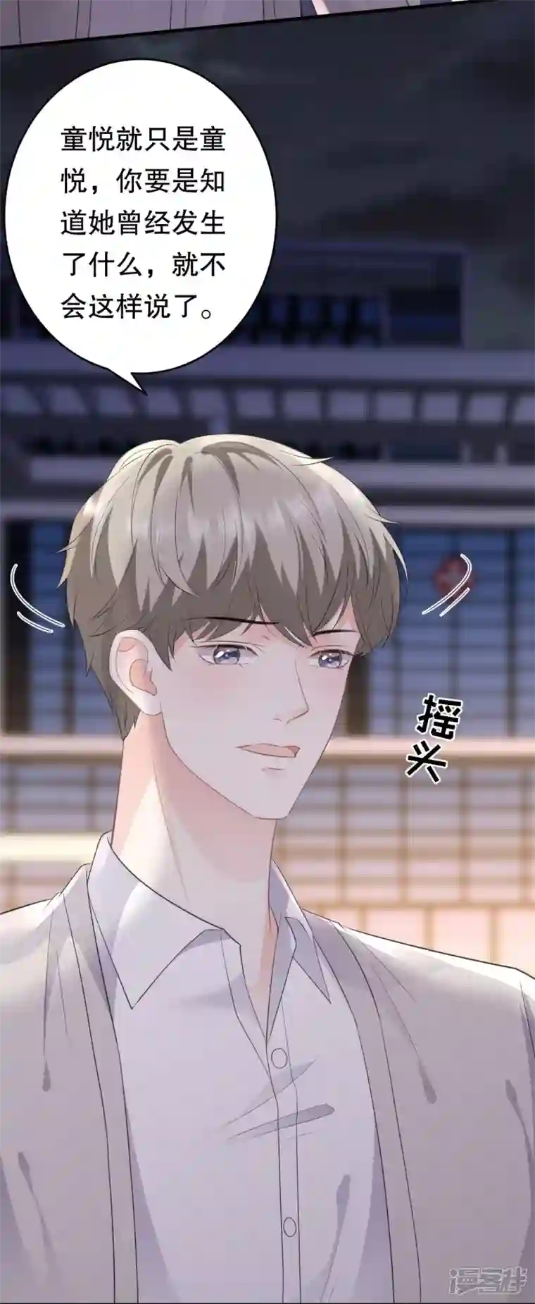 大小姐能有什么坏心眼呢第87话 韩天麟的妹妹
