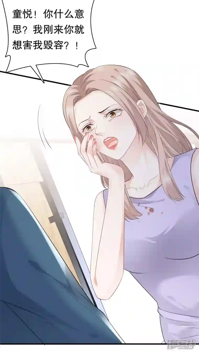 大小姐能有什么坏心眼呢第89话 车被撞了？