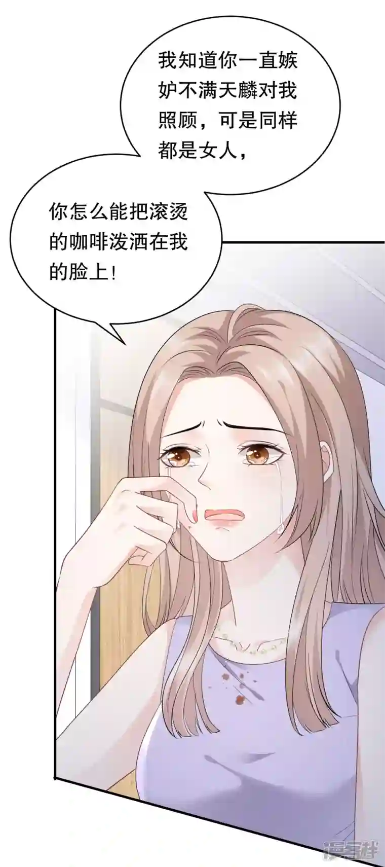 大小姐能有什么坏心眼呢第89话 车被撞了？