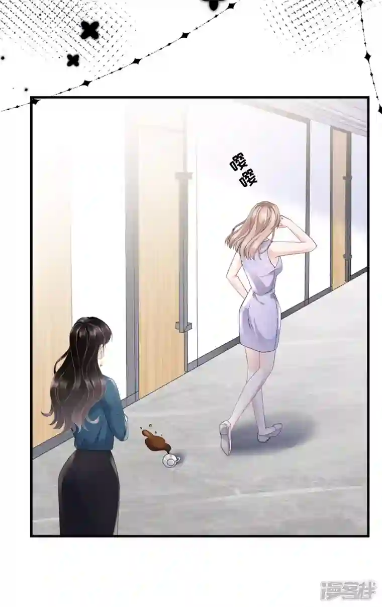 大小姐能有什么坏心眼呢第89话 车被撞了？