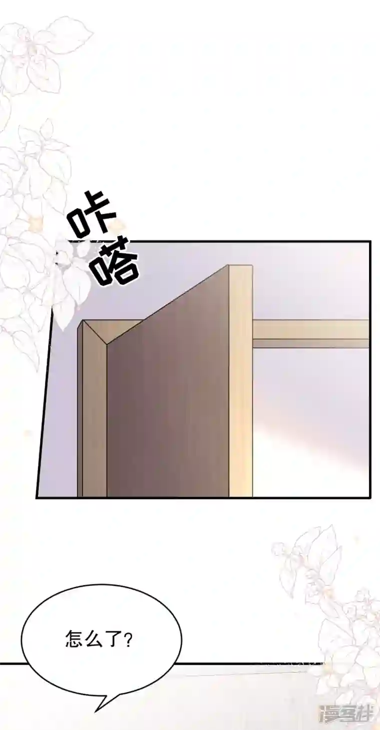 大小姐能有什么坏心眼呢第89话 车被撞了？