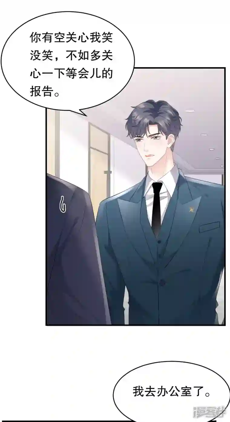 大小姐能有什么坏心眼呢第89话 车被撞了？