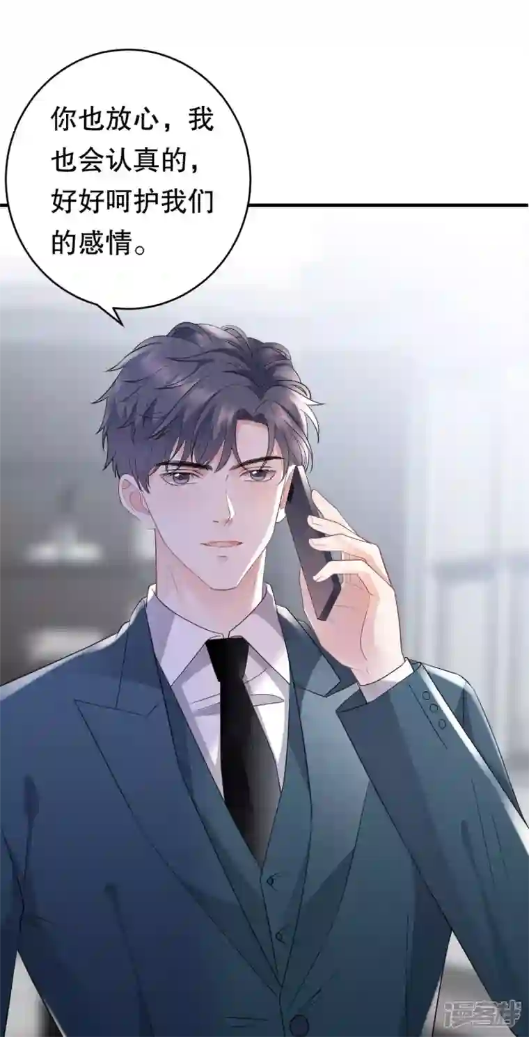 大小姐能有什么坏心眼呢第89话 车被撞了？