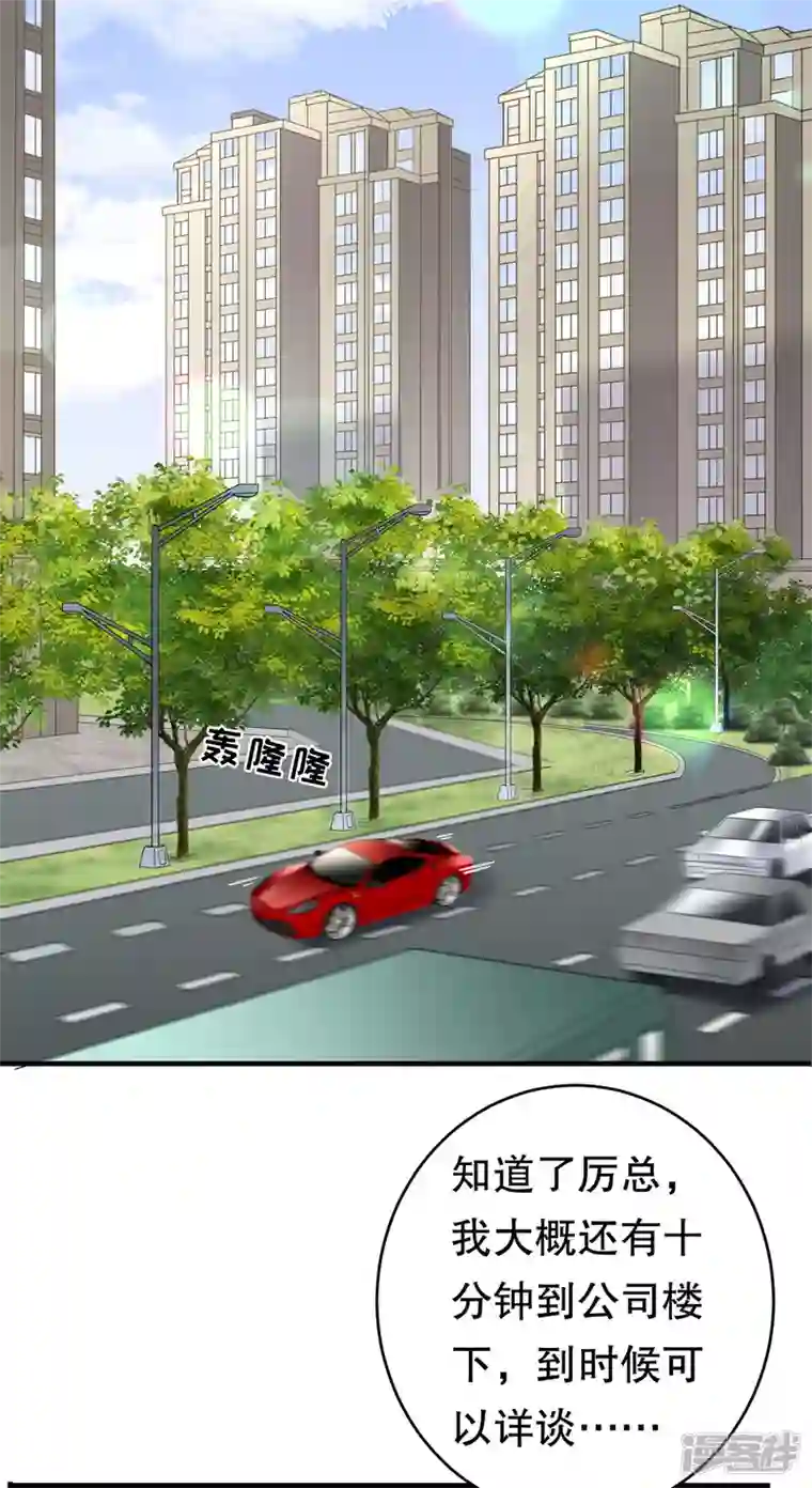 大小姐能有什么坏心眼呢第89话 车被撞了？