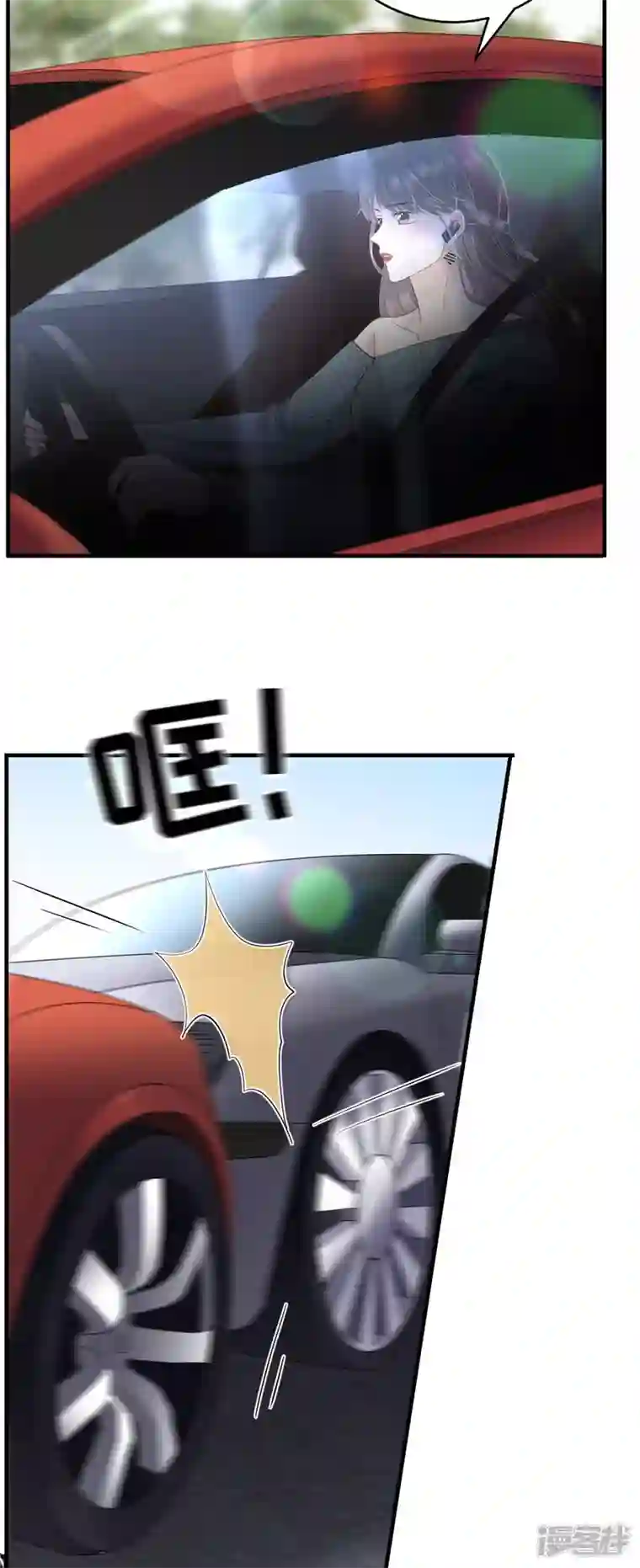 大小姐能有什么坏心眼呢第89话 车被撞了？