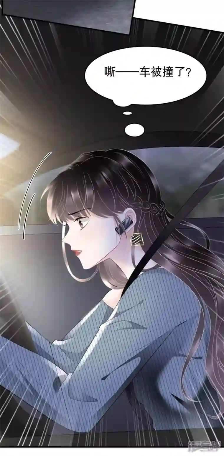 大小姐能有什么坏心眼呢第89话 车被撞了？