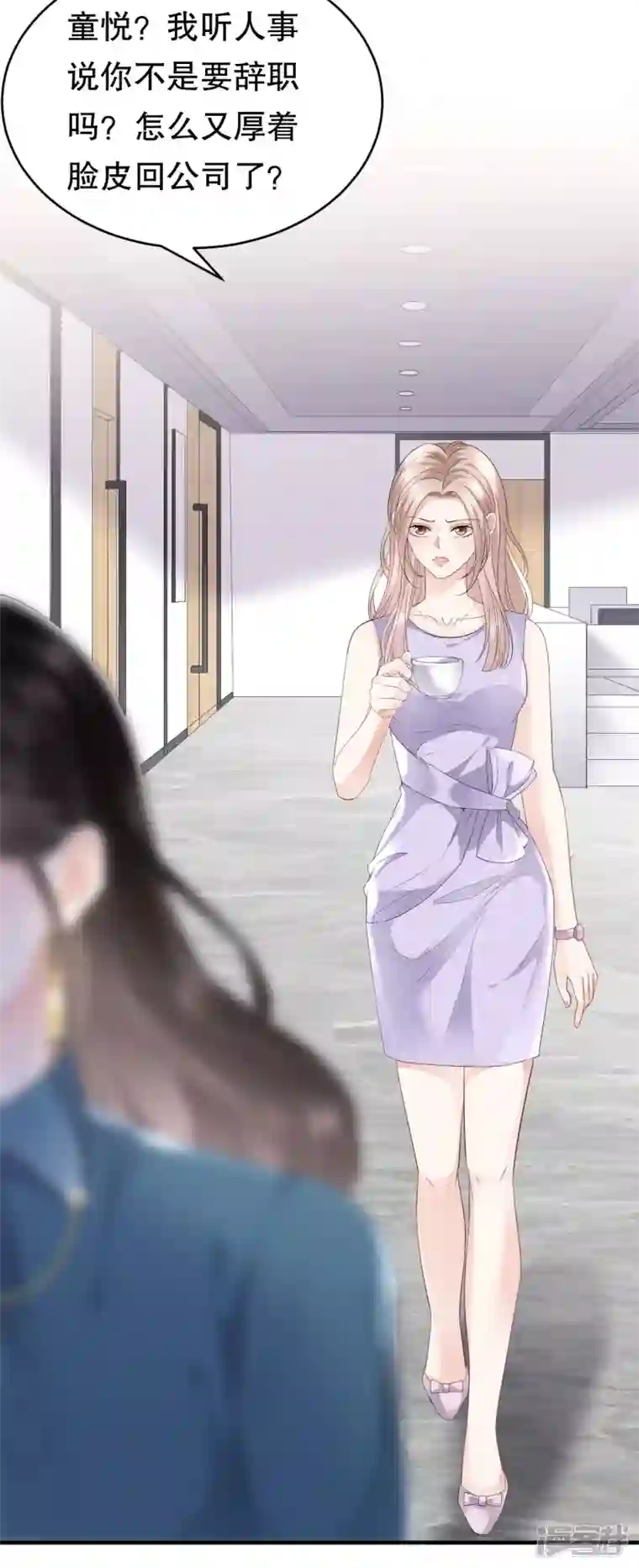 大小姐能有什么坏心眼呢第89话 车被撞了？